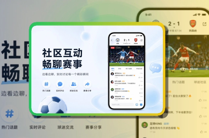 买球站APP入口展示图